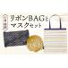fu.... налог [ маленький ...] лента BAG. маска комплект #135 белый много . Fukuoka префектура Kitakyushu город 