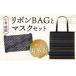 fu.... налог [ маленький ...] лента BAG. маска комплект #136 чёрный много . Fukuoka префектура Kitakyushu город 