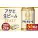 fu.... налог [ Fukushima. . эта ...... производство ] Asahi сырой пиво 350ml×24шт.@ всего 8.4L 1 кейс алкоголь частотность 4.5% жестяная банка пиво sake пиво a.. Fukushima префектура книга@. город 