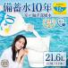 �ӂ邳�Ɣ[�� �y10�N�~�l�����E�H�[�^�[�z1.8L�~12�{ �ۑ��� �~�l�����E�H�[�^�[ ���m�����ˎs