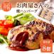 fu.... налог . мясо магазин san. . гамбургер 90g×8 шт { ежедневное блюдо гамбургер свинина говядина рефрижератор вакуум упаковка горячая вода . температура .. только небольшое количество .}[2400I00211.. Hyogo префектура Kakogawa город 