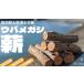 �ӂ邳�Ɣ[�� �d ��10kg�i�P���j������ �E�o���K�V ���΂߂��� ��30cm ������ ������ �L�����v �d�X�g�[�u �g�F �͘F�� �A�E�g�h�A �o�[�x�L.. ���m���y�������s