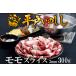 fu.... налог [. мясо ] flat дверь кабан Momo мясо ломтик 300g /jibie yakiniku Momo мясо ломтик популярный кабан Nagasaki префектура .. гарантия город 