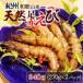 fu.... налог .. Wakayama производство натуральный пара красный ..540g(270g×2 упаковка ) несессер входить [ рассылка не возможно регион : отдаленный остров ][1403081] Wakayama префектура день высота блок 