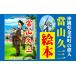 fu.... налог Okinawa из впервые ... отправка . сделал [. гора . три ] книга с картинками Okinawa префектура золотой . блок 