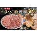 fu.... налог [... свинья ] yakiniku 900g комплект _AA-1201_( столица замок город ) Miyazaki префектура производство роза мясо лопатки сырой . жарение для BBQ барбекю Miyazaki префектура столица замок город 