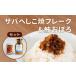 fu.... tax mackerel heshiko . flakes . tuna ... rice. ... set [ flakes heshiko . is . side dish ..] Kyoto (metropolitan area) . Tsu city 