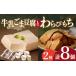 fu.... налог ... моти (...* зеленый чай ) 4 шт & молоко кунжут тофу 4 шт [ sake ..] [OBC010] / тофу ... моти конфеты мир конфеты варабимоти.. Nagasaki префектура река полки блок 