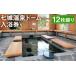 fu.... налог 7 замок горячие источники купол купальный талон 12 листов .. билет горячие источники sauna 11 вид обобщенный объект Kumamoto префектура Kikuchi город 