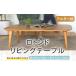 fu.... налог ro тонн do living стол (aruda- материал ) Fukuoka префектура Янагава город 