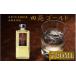 fu.... налог ZS-665 долгое время . магазин пшеничная сётю рисовое поле . Gold 720ml 25 раз рисовое поле . sake структура Кагосима префектура Satsuma река внутри город 