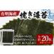 fu.... tax Fukuoka have Akira paste roasting seaweed all shape 20 sheets 10 sheets ×2 sack seaweed 2000 jpy have Akira sea exactly buying around paste board seaweed paste . paste rice ball onigiri la-.. Fukuoka prefecture ... block 