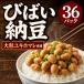 fu.... налог ... ферментированные бобы Hokkaido прекрасный . город производство крупный yuki ho mare100% использование 40g×36 упаковка комплект Hokkaido прекрасный . город 