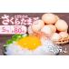 fu.... налог [2025 год 12 месяц отправка ] Kyoto предубеждение Sakura Tama . примерно 80 шт 5kg( трещина гарантия 10 шт содержит )M размер Tama .. курица место прямая поставка Tama .9000 иен Tama . столица Tanba блок.. Kyoto (столичный округ) 