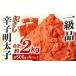 fu.... налог .. минтаевая икра ... примерно 2kg ( примерно 500g×4 упаковка ) Fukuoka префектура Kitakyushu город 