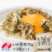 �ӂ邳�Ɣ[�� �y�ӂ邳�Ɣ[�Łz���ӂ肩�� �������z 70g�~3�p�b�N �ӂ肩�� �܂Ƃߔ��� ��e�� �V�c�H�i ���͂�̂��� ���т̂��� �ӂ肩��.. ���Ɍ��_�ˎs