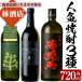 fu.... налог популярный shochu 3шт.@.. сравнение!CHILL GREEN*....* Sekitoba ( каждый 720ml)[. sake магазин ][99-023-60] Кагосима префектура .... дерево . город 