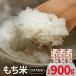 fu.... налог клейкий рис (. хорошо моти ) 300g×3 пакет _YF0505 Fukuoka префектура сверху шерсть блок 