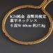fu.... tax K24 original gold flat necklace [ approximately 37.8g*6 surface double *60cm] structure . department official certification Mark [ delivery un- possible region : Okinawa prefecture ][1475168] Yamanashi prefecture Yamanashi city 