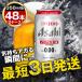 �ӂ邳�Ɣ[�� �m���A���R�[�� �r�[�� �A�T�q �h���C�[�� 350ml 48�{ (24�{�~2�P�[�X) �m���A�� Asahi  ��錧��J�s