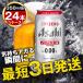 �ӂ邳�Ɣ[�� �m���A���R�[�� �r�[�� �A�T�q �h���C�[�� 350ml 24�{ (1�P�[�X) �m���A�� Asahi ��錧��J�s