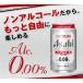 �ӂ邳�Ɣ[�� �m���A���R�[�� �r�[�� �A�T�q �h���C�[�� 350ml 24�{ (1�P�[�X) �m���A�� Asahi ��錧��J�s �֘A�摜1