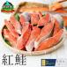 fu.... tax [ every month fixed period flight ] fish. professional ultimate cut .! sockeye salmon cut . half .2kg and more <2 cut ×10 pack total 20 cut > all 6 times [ delivery un- possible region : remote island ][4009930] Hokkaido Kushiro city block 