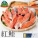 fu.... tax [ every month fixed period flight ] fish. professional ultimate cut .! sockeye salmon cut . half .2kg and more <2 cut ×10 pack total 20 cut > all 12 times [ delivery un- possible region : remote island ][4009931] Hokkaido Kushiro city block 