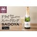fu.... налог sadoya dry Sparkling вино 720ml Yamanashi префектура Koufu город 