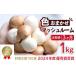 fu.... tax Hachiman flat mushroom 1kg color is incidental 3 months fixed period flight | geo farm .. . cooking mushrooms . Iwate prefecture Hachiman flat city 