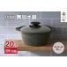 fu.... tax saucepan 20cm less . water saucepan MKS-20 charcoal gray Miyagi prefecture angle rice field city 