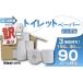 fu.... налог туалет to бумага есть перевод 3 раз шт 30 шт одиночный туалет to Shizuoka префектура Numazu город 