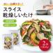 fu.... налог высушенный ...... ломтик 200g.. Shizuoka префектура Fujieda город 