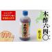 fu.... налог дерево уксус 640(msi Zero )500ml( садоводство для ) растения огород ....... налог Hokkaido Симокава блок F4G-0180 Hokkaido Симокава блок 