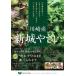 fu.... налог Michelin shef поставщик свежесть 2 неделя нет пестициды 6 вид leaf 500g префектура Kanagawa город Kawasaki 