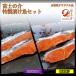 fu.... налог [ Yamanashi префектура оригинал рыба ][ Fuji. .] Special производства .. рыба комплект .... место . данный земля sa- Montblanc do рыба ..... соль покрой ..... Yamanashi префектура Fuji река блок 