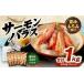 fu.... налог salmon - las соевый соус мороми ..200g×5 упаковка итого 1kg гарнир закуска salmon лосось - las рыба морепродукты морепродукты небольшое количество . Ibaraki префектура бог . город 
