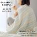fu.... налог мягкий легкий и теплый .*karu-ket* ice blue _ смешанные товары * предметы первой необходимости одеяло постельные принадлежности _[1486526] Wakayama префектура Хасимото город 