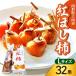 fu.... налог высушенный хурма (. хурма )32.L размер 0108-2607 Yamagata префектура сверху гора город 