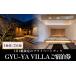 fu.... tax 1 day 1 collection limitation. private vi la[GYU-YA VILLA]. hotel voucher (1...*2 name ) Toyama ice see city sauna use right .... sightseeing Toyama ice see city 