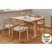 fu.... tax Karimoku Furniture dining 5 point set |CW5611&DH8811(1500×900) Akita prefecture Akita city 