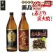 fu.... налог прекрасный sake ..! Kirishima 2 вид . красный .. уголь огонь жарение комплект {...... экспресс-доставка }(12-20-005-Q)_( столица замок город ) Kirishima sake структура potato shochu закуска комплект чёрный туман.. Miyazaki префектура столица замок город 