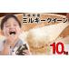 fu.... налог Milky Queen . рис 10kg 5kg × 2 пакет Ibaraki префектура производство Komatsu мыс коммерческое предприятие 440 Ibaraki префектура Ibaraki блок 