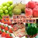 fu.... налог [ установленный срок рейс 6 раз ] Yamagata фрукты Deluxe установленный срок рейс FZ25-825 Yamagata префектура Yamagata город 