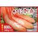 fu.... налог sashimi для красный краб-стригун ...400g×2P A-07032 Hokkaido корень . город 