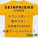 դ뤵Ǽ SKINFRIEND SUMMER״ݼȾµTġ˽M/1498196 ոۻ