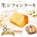 fu.... налог chiffon cake 8 шт случайный ручная работа влажный нежный [ шифон ] Ibaraki префектура . запад город 