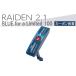 fu.... налог Golf Club RAIDEN 2.1 короткая клюшка BLUE for a Limited 100 короткая клюшка карбоновый оборудован модель | Golf ...golf Club вал goru.. Ibaraki префектура Furukawa город 