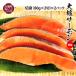 fu.... налог большой молоток salmon ( кижуч ) порез .(80g×2)×2l местного производства редкий . данный земля salmon Special производство рыба рыба . лосось кета рефрижератор Iwate префектура большой молоток блок 