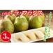 fu.... налог FYN9-944 {2026 год предшествующий предварительный заказ } Yamagata префектура производство запад груша la* Франция 3kg 2026 год 11 месяц сверху . из последовательный отправка груша обыкновенная la Франция осень плоды фрукты ..... Yamagata префектура запад река блок 